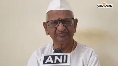 अन्ना हजारे ने PM मोदी को लिखा पत्र: छात्रों पर पुलिस कार्रवाई से दुखी, शिक्षा मंत्री का मांगा इस्तीफा