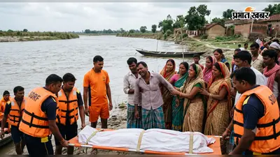 जोगीमोहन धार से 8 वर्षीय मंजरा खातून का शव बरामद, एसडीआरएफ ने चलाया सघन सर्च अभियान