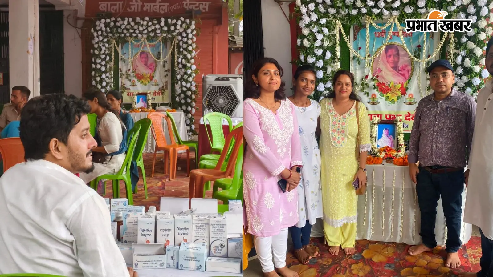 पटना : माता की पुण्यतिथि पर लगा 313वां नि:शुल्क स्वास्थ्य शिविर, 250 मरीजों की हुई जांच