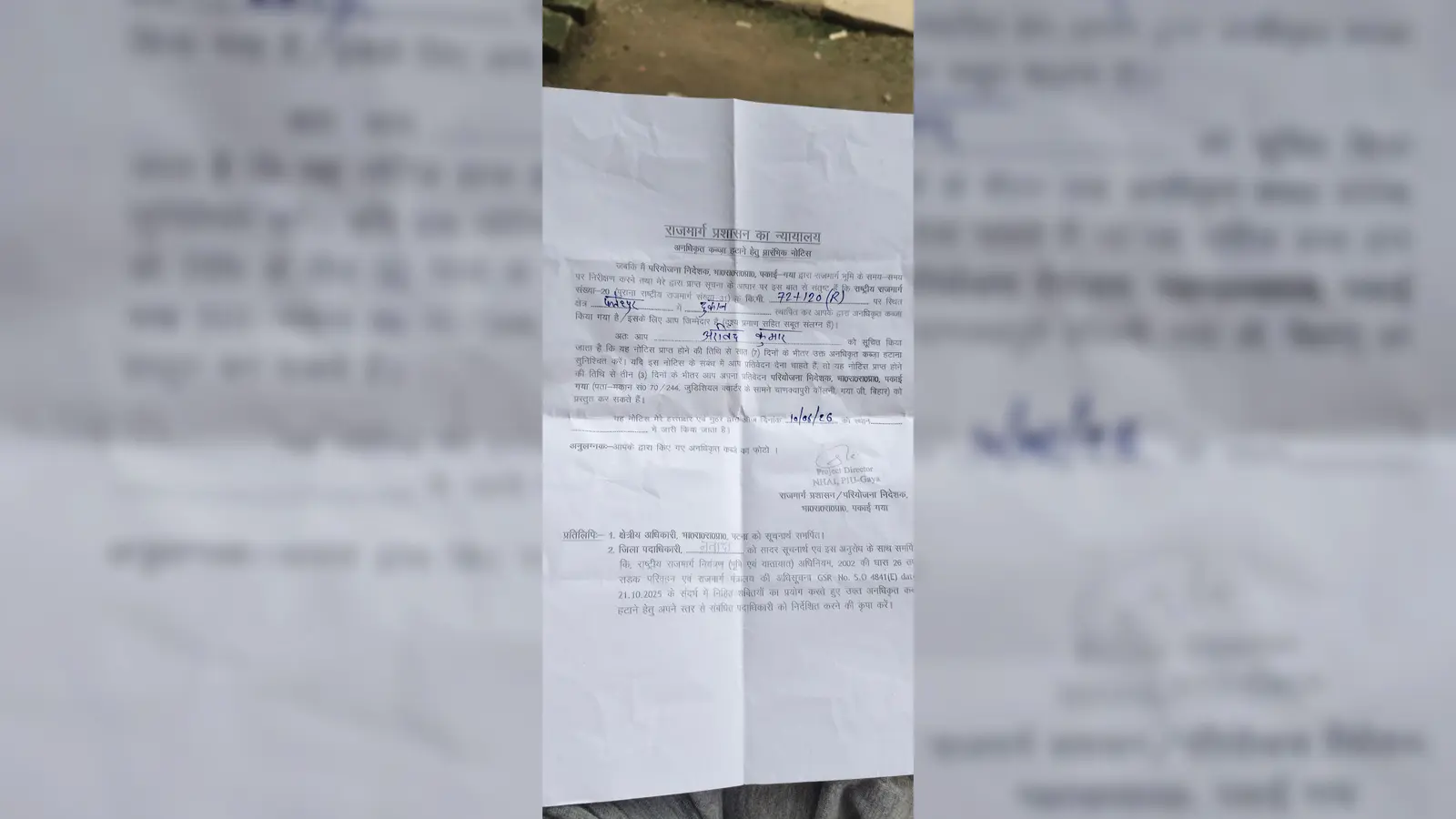 नवादा: अकबरपुर में NH-20 पर अतिक्रमणकारियों का दबदबा, प्रशासन के अल्टीमेटम के बाद भी नहीं हटीं दुकानें, लोगों में आक्रोश