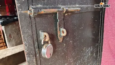गया जी : गुरुआ में चोरों ने बर्फ फैक्ट्री का ताला काटकर उड़ाई हजारों की नकदी, मोबाइल चार्जर भी चुराया