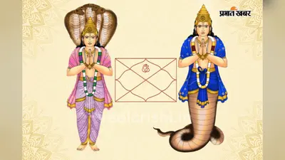 राहु-केतु इतने प्रभावशाली क्यों माने जाते हैं? जानिए छाया ग्रहों का रहस्य