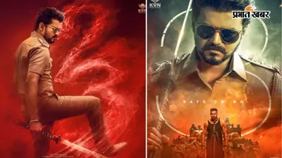 ‘जन नायकन’ देखने थिएटर पहुंचे फैंस ने अंदर बजाईं सीटियां, विजय के स्वैग पर झूमी पब्लिक, जानें लोगों ने क्या कहा?