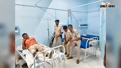 सीवान में शराब की सूचना पर छापेमारी करने पहुंची उत्पाद विभाग की टीम पर हमला, होमगार्ड जवान घायल