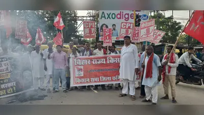सहरसा में वामपंथियों का जोरदार प्रदर्शन: पीएम मोदी और अमेरिकी राष्ट्रपति का विरोध, व्यापार समझौते और पेपर लीक के खिलाफ नारेबाजी
