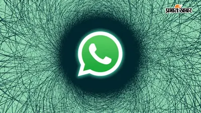 .EXE और .DLL फाइल से हो रहा WhatsApp Hack, भूलकर भी न खोलें ये फाइल