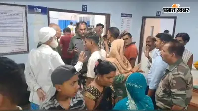 गोपालगंज में सदर अस्पताल के इमरजेंसी वार्ड में मरीज को लेकर हंगामा, जीएनएम और युवक के बीच हुआ विवाद