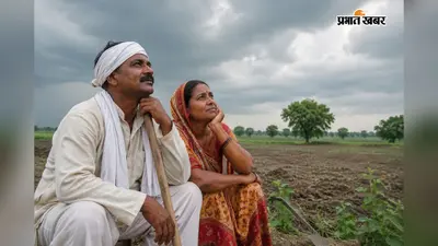 मानसून फिर हुआ सक्रिय : सावन में कांवरियों पर बरसेगी फुहार, लेकिन किसानों को मूसलाधार बारिश का इंततार