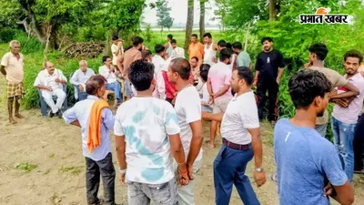 खेत में दौड़ाए गए अवैध करंट की चपेट में आने से वृद्धा की मौत, नीलगाय की भी गई जान
