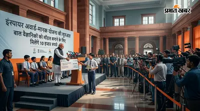इंस्पायर अवार्ड-मानक योजना की शुरुआत, बाल वैज्ञानिकों को मॉडल बनाने के लिए मिलेंगे 10 हजार रुपये