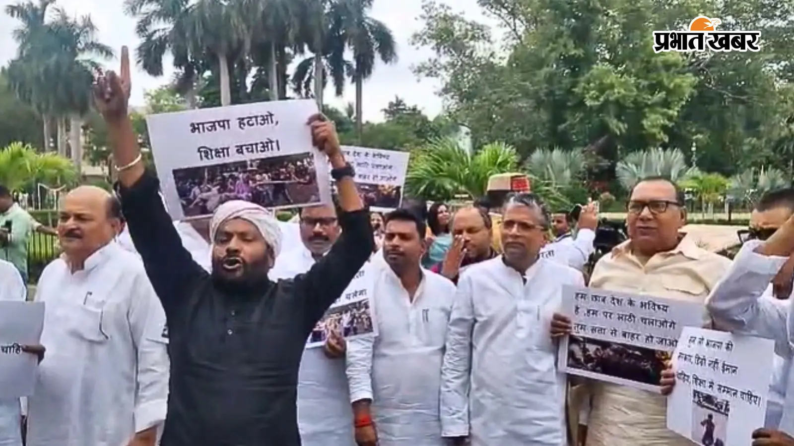 बिहार विधानसभा मानसून सत्र : छात्रों पर लाठीचार्ज के विरोध में विपक्ष का धरना, जमकर हुई नारेबाजी