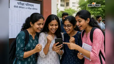 मुंगेर विश्वविद्यालय ने जारी किया पीजी सेमेस्टर-4 परीक्षा का रिजल्ट, पोर्टल पर देखें अपना परिणाम