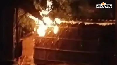 बेगूसराय में पति-पत्नी के विवाद में खौफनाक कदम, झोपड़ीनुमा घर में लगाई आग