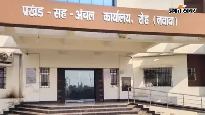 नवादा के पूर्व CO भोला पासवान को 4 साल की जेल, 12 साल पहले 4 हजार रुपये घूस लेते हुए थे गिरफ्तार