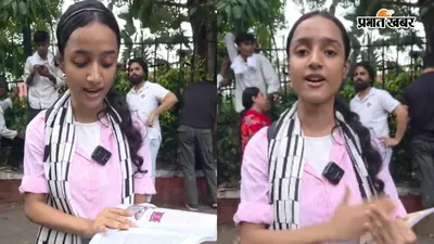 CJP प्रोटेस्ट के दौरान बच्ची का Video Viral: सरकार से पूछे सवाल, बोली- जवाबदेही मांगने पर मिल रही लाठियां