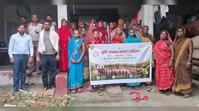 बेगूसराय: नावकोठी के नौलखा में कृषि उत्पादन समूह का प्रशिक्षण, वैज्ञानिक खेती और आधुनिक तकनीकों की दी गई जानकारी