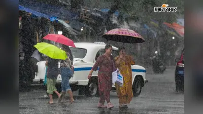 Bengal Weather : पश्चिम बंगाल में मौसम का अलर्ट, कोलकाता समेत इन जिलों में होगी भारी बारिश