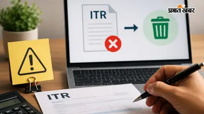 ITR फाइल करने के बाद हो गई गलती? घबराइए नहीं, ये फीचर कर देगा आपकी मुश्किल आसान