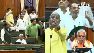 बिहार विधानसभा में हंगामे का VIDEO: छात्रों पर लाठीचार्ज को लेकर हाथापाई की नौबत, स्पीकर बोले- यह सदन है, युद्ध का मैदान नहीं