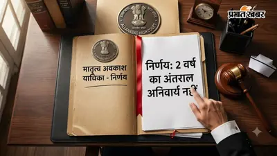 मातृत्व अवकाश का हकदार कौन? इलाहाबाद हाईकोर्ट ने स्पष्ट किए नियम, कर्मचारियों को मिलेगी राहत