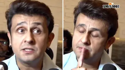 एक शब्द नहीं निकला मुंह से… NEET Protest पर सवाल सुनते ही Sonu Nigam ने साधी चुप्पी, वायरल वीडियो देख भड़के यूजर्स