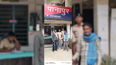 सारण: छह माह पहले बुजुर्ग की हत्या मामले में तीन आरोपी गिरफ्तार, पुलिस ने भेजा जेल