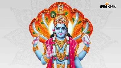 देवशयनी एकादशी से चातुर्मास की शुरुआत, जानें पूजा-पाठ और नियमों का महत्व