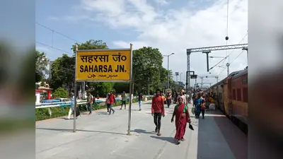 दानापुर-सहरसा के बीच नई रात्रिकालीन एक्सप्रेस का प्रस्ताव, रेलवे बोर्ड की मंजूरी का इंतजार