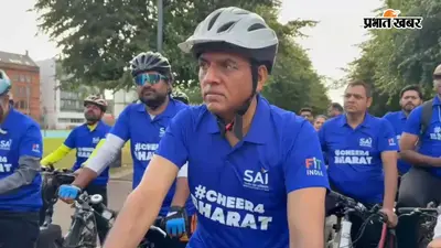 ग्लासगो में 'Cheer 4 Bharat' साइक्लिंग रैली, केंद्रीय खेल मंत्री मनसुख मांडविया ने खिलाड़ियों का बढ़ाया हौसला