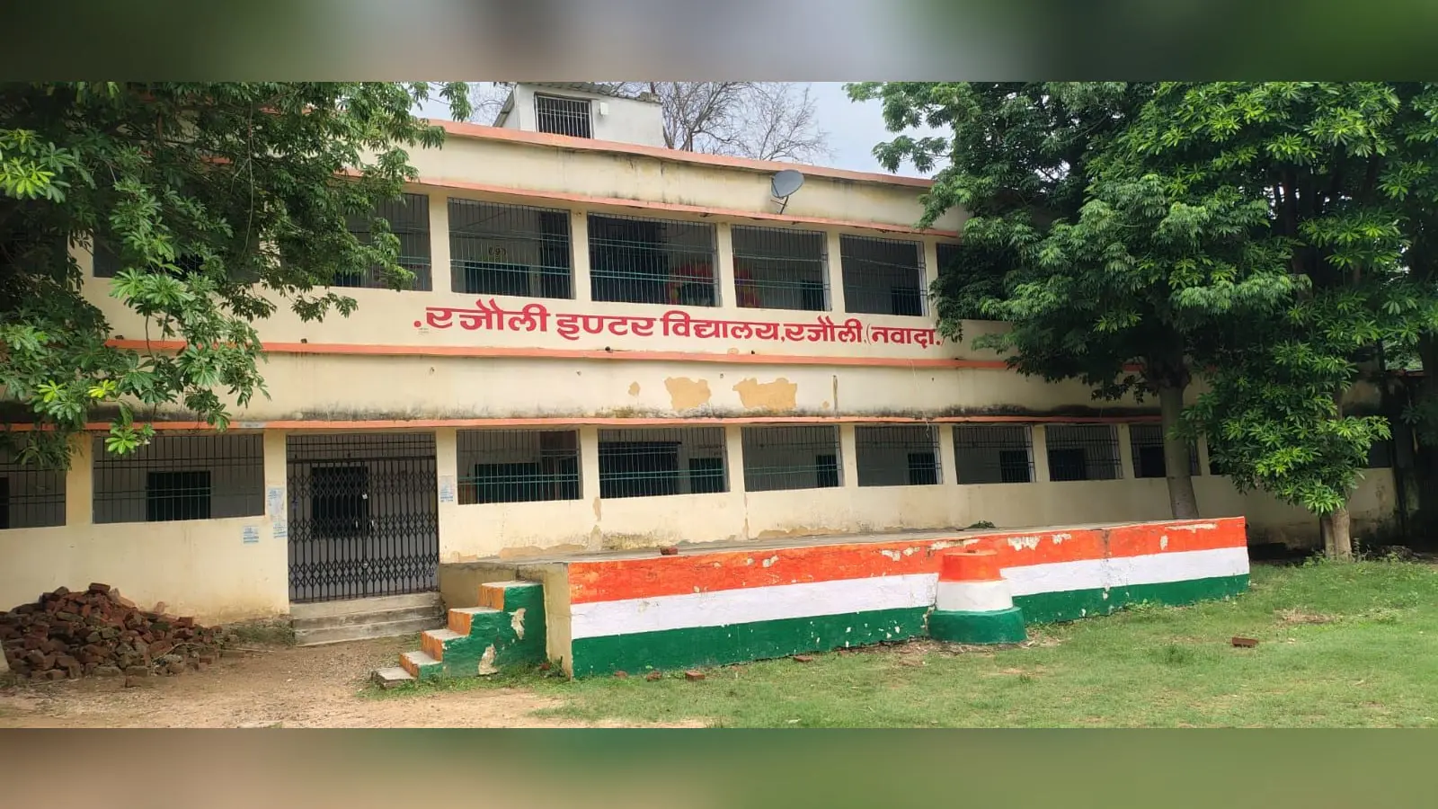 नवादा: रजौली इंटर विद्यालय में सख्त नियम लागू, बिना अनुमति बाहरी लोगों की एंट्री पर रोक