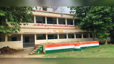 नवादा: रजौली इंटर विद्यालय में सख्त नियम लागू, बिना अनुमति बाहरी लोगों की एंट्री पर रोक