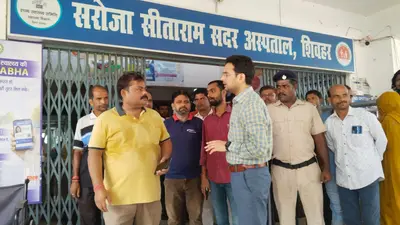 शिवहर: सदर अस्पताल में एसडीएम का औचक निरीक्षण, 95% डॉक्टर और स्वास्थ्यकर्मी मिले अनुपस्थित
