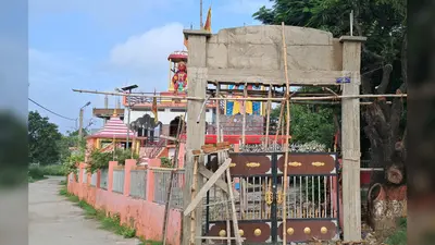 सारण: श्री संकट मोचन घंटी बाबा मंदिर का होगा भव्य स्वरूप, मुख्य द्वार और सीढ़ियों का सौंदर्यीकरण तेज