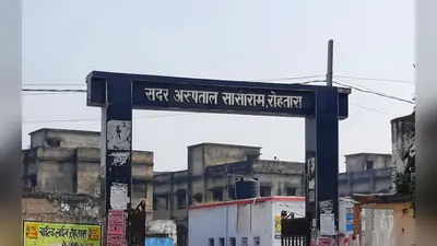 सदर अस्पताल रोहतास के डीएस ने दिया इस्तीफा, पक्षपात और मानसिक उत्पीड़न का लगाया आरोप