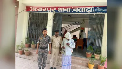 नवादा में शराब के नशे में बहू से मारपीट करने का आरोप, ससुर गिरफ्तार