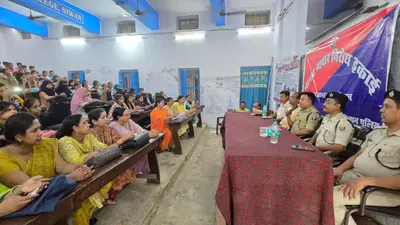 सीवान में मानव तस्करी के खिलाफ पुलिस का जागरूकता अभियान, स्कूल-कॉलेजों में छात्र-छात्राओं को किया जागरूक