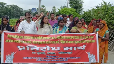समस्तीपुर: उजियारपुर रेप कांड में आरोपियों की गिरफ्तारी को लेकर ऐपवा का प्रतिरोध मार्च