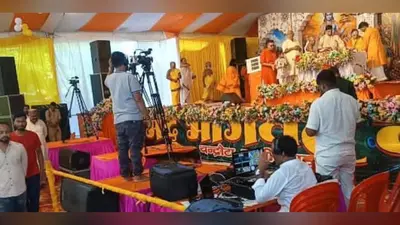 चन्द्रौटा में श्रीमद्भागवत कथा में उमड़े श्रद्धालु, जगद्गुरु राघवाचार्य ने दिया आत्मज्ञान का संदेश