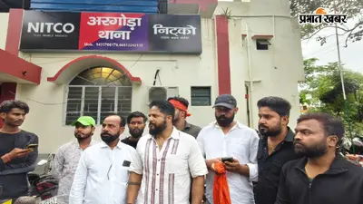 पत्थरबाजी मामले में कांग्रेस ने दर्ज कराई FIR, बाबूलाल मरांडी और आदित्य साहू समेत 15 नेता नामजद