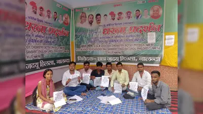 नालंदा : एसयू कॉलेज में पीजी की पढ़ाई बढ़ाने को लेकर छात्र जदयू का प्रदर्शन, नए विषय शुरू करने की उठी मांग