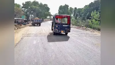 नवादा-पकरीबरावां मार्ग पर ऊंचे स्पीड ब्रेकर बन रहे हादसों की वजह, सड़क सुरक्षा के नाम पर बढ़ रहा खतरा