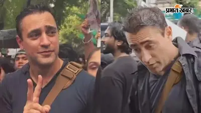 'आपकी कला बेकार है', CJP नीट प्रोटेस्ट को न सपोर्ट करने वाले सेलिब्रिटीज पर बोले एक्टर इमरान खान