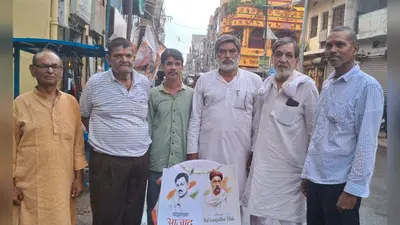बाल गंगाधर तिलक और चंद्रशेखर आजाद की जयंती पर कांग्रेस ने दी श्रद्धांजलि, नेताओं ने उनके योगदान को किया याद