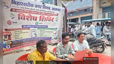 नालंदा में बाजारों में पहुंचा नगर निगम का ट्रेड लाइसेंस अभियान, दुकानदारों को बताए गए फायदे