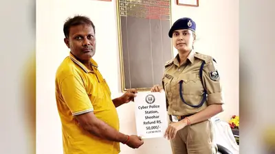 साइबर ठगी के शिकार युवक को मिले पूरे ₹50 हजार, शिवहर साइबर थाना ने वापस कराई रकम