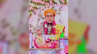बक्सर: गुरु पूर्णिमा महोत्सव में ध्रुव चरित्र का हुआ भावपूर्ण वर्णन, कथा में भक्ति और संकल्प का दिया संदेश