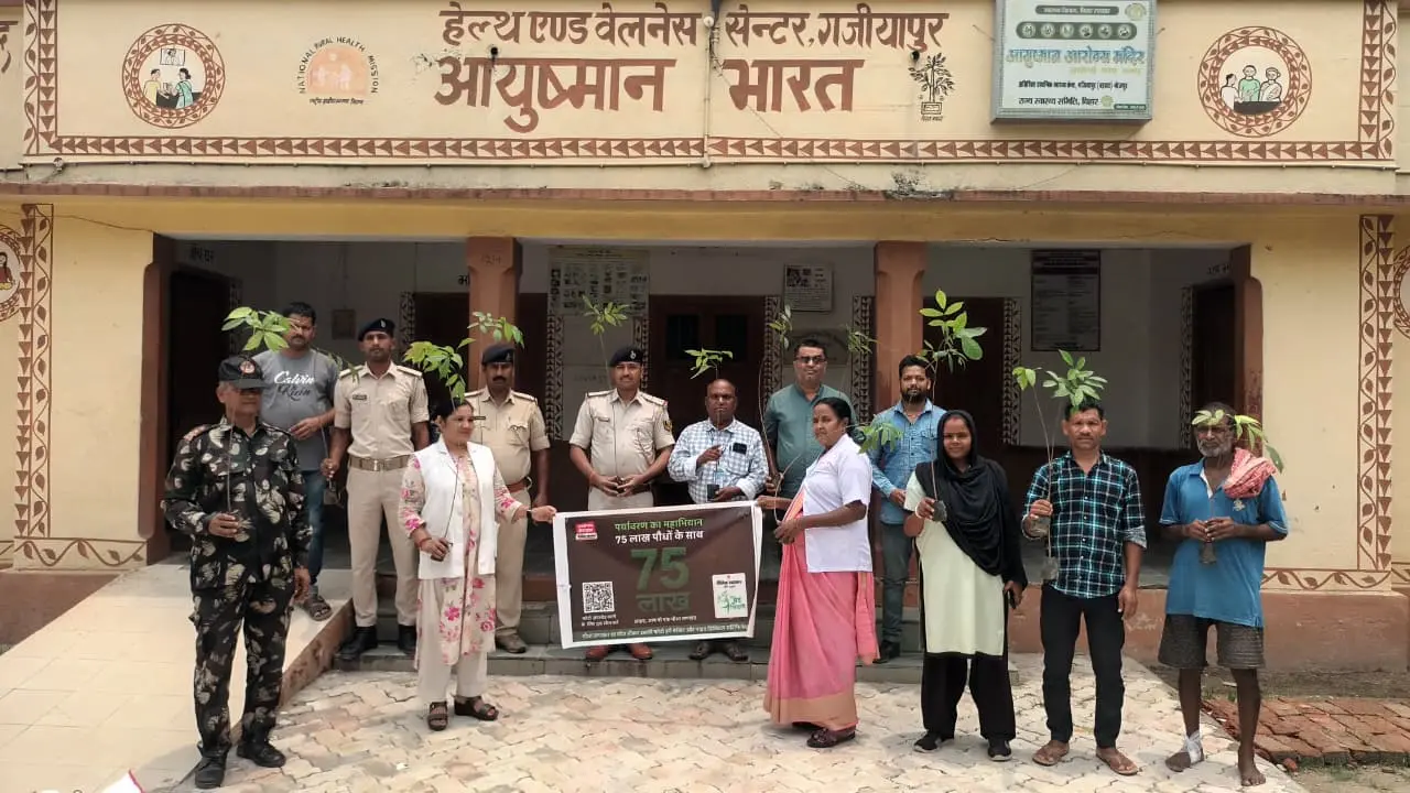 आरा : पर्यावरण महाअभियान के तहत हेल्थ सेंटर परिसर में पौधरोपण, थानाध्यक्ष ने दिया हरियाली का संदेश