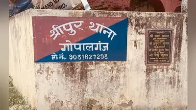 गोपालगंज: एनकाउंटर में गोली लगने के बाद बचा अंतरराज्यीय शराब तस्कर, अस्पताल से छुट्टी मिलते ही पुलिस ने दबोचा