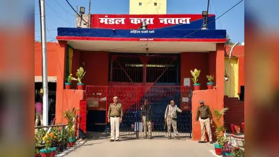 नवादा मंडल कारा में बंदी की मौत मामले में बड़ा मोड़: जेल अधीक्षक और जेलर समेत अन्य पर प्राथमिकी दर्ज
