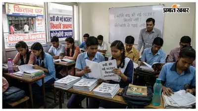 दरभंगा: चार महीने बाद भी बाजार में नहीं पहुंचीं नवमी की नई एनसीईआरटी किताबें, फोटोकॉपी के सहारे पढ़ाई कर रहे छात्र